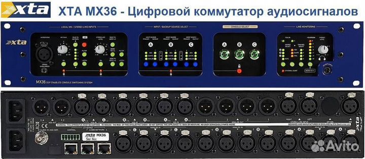 XTA MX36 MX34 сумматоры для микшерных пультов