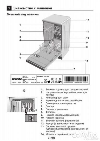 Продам посудомоечную машину beko b100