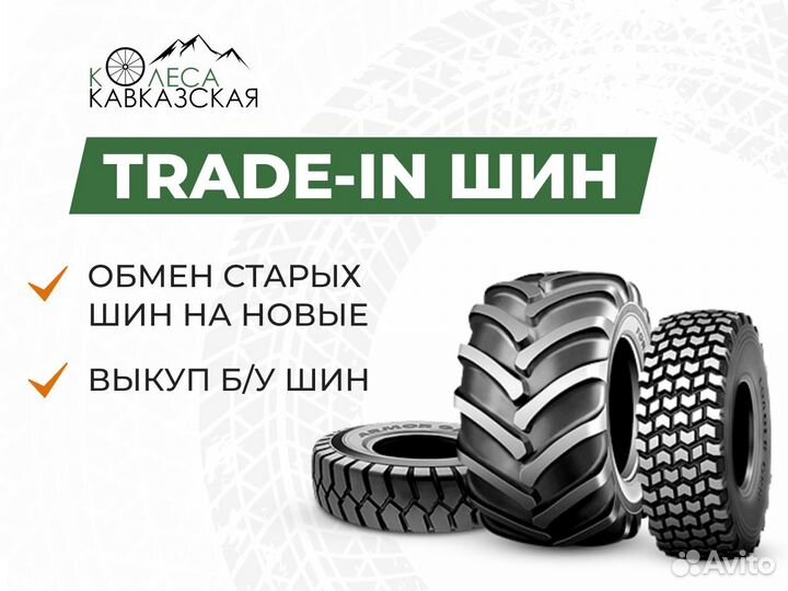 Шины на трактор 480/80R46 BKT Agrimax RT 855