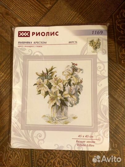 Риолис 1169 Белые лилии
