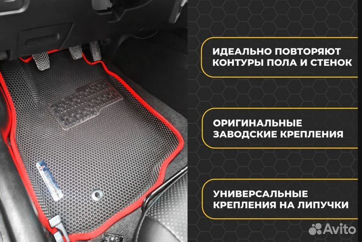 Ева ковры 3Д с бортиками McLaren