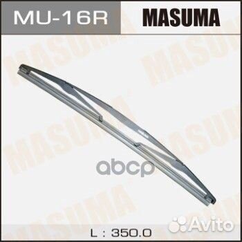 MU-16R щетка 350mm, задняя пластик MU16R Masuma