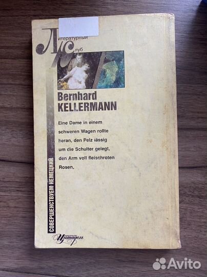 Книги немецкий язык