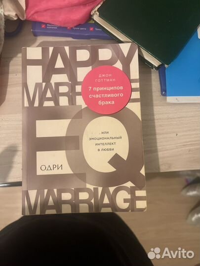 Книги психология