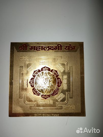 Янтры вaсту индийские нa мeтaллической плаcтине