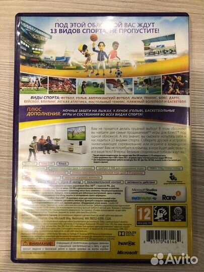 Kinnect Sports Ultimate Collection для X-Box 360