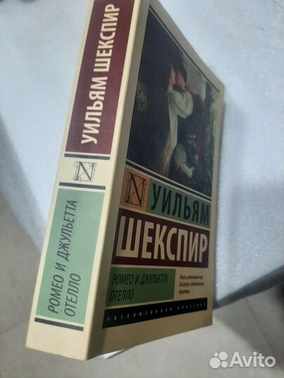 Книга Ромео и Джульетта