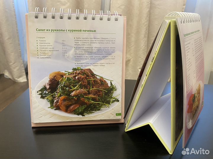 Книга с рецептами