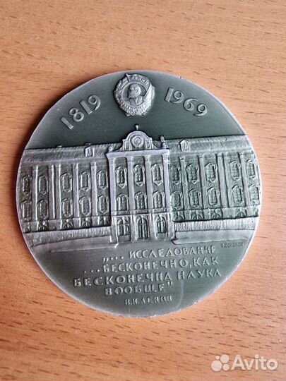 Медали СССР и не только