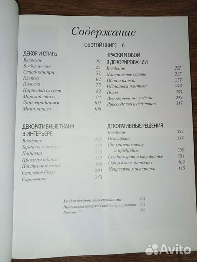 Уютный дом. Спэрс Джуди