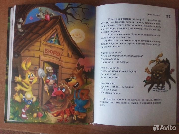 Детские книги 2 шт