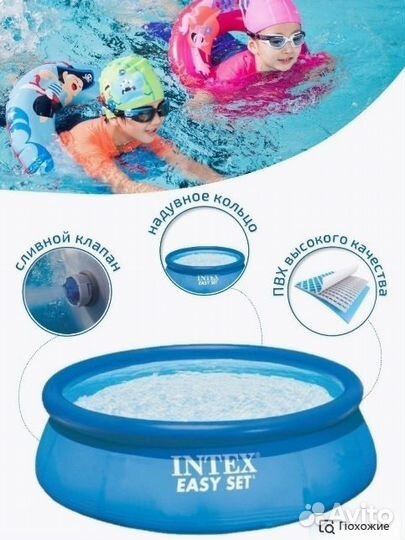 Надувной круглый бассейн Intex Easy Set 244x61см