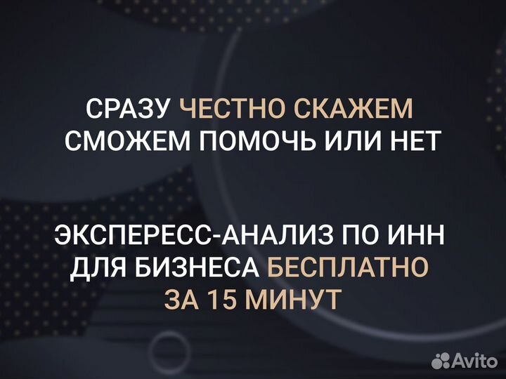 Помощь в получении кредита для ООО и ИП