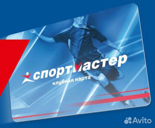 2000 Бонусы спортмастер