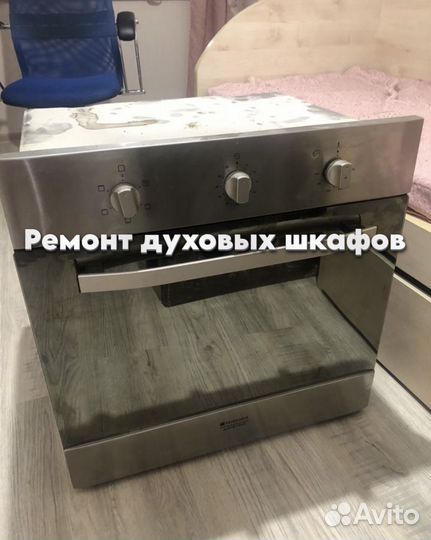 Ремонт духового шкафа