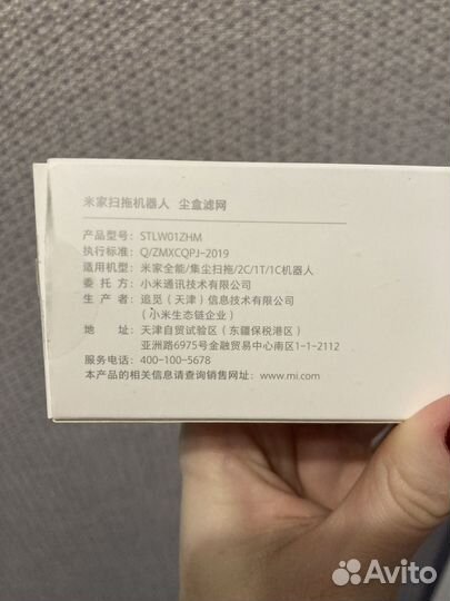 2 новых фильтра для робота-пылесоса Mi Mijia