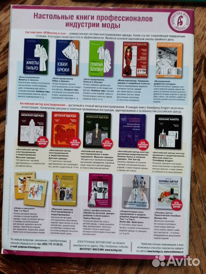 Журнал susanna moden