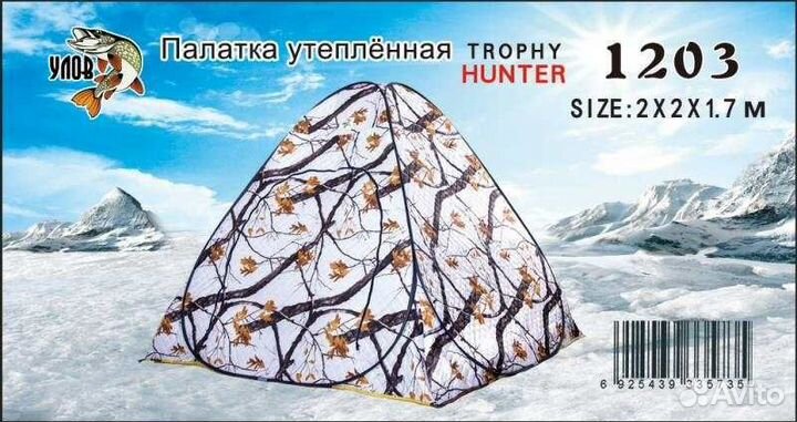 Зимняя палатка автомат