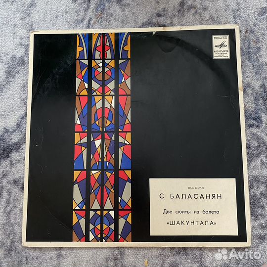 Виниловые пластинки