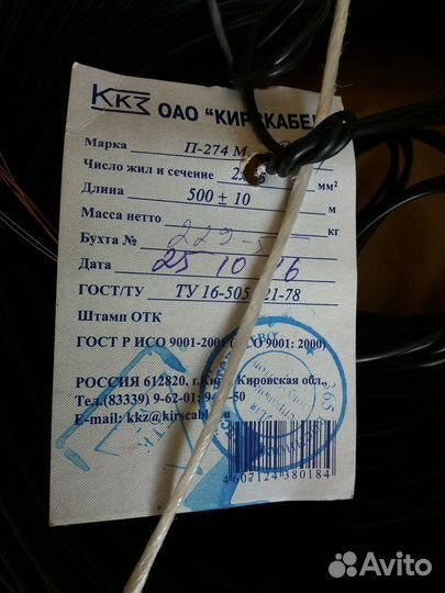 Кабель полевой п 274 м 500метров