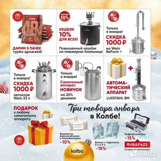 Леденцы для карбонизации muntons