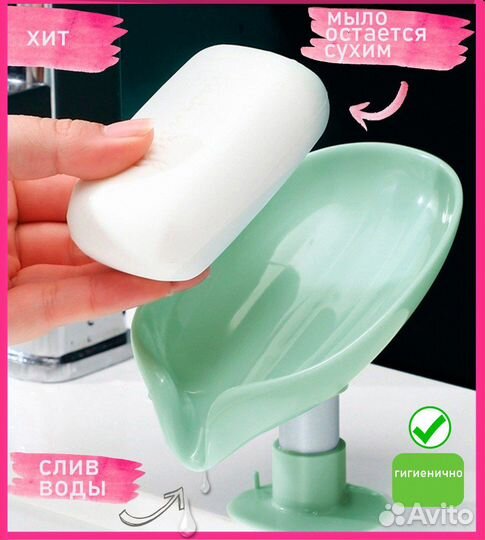 Мыльница со сливом на ножке с присоской