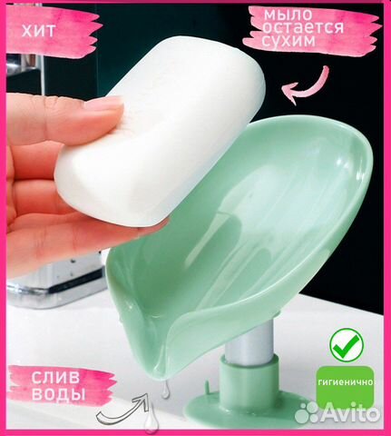 Мыльница со сливом на ножке с присоской