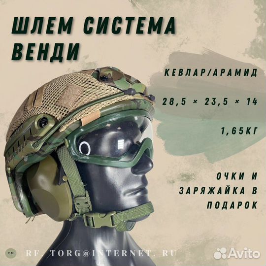 Военный шлем тактический VB466