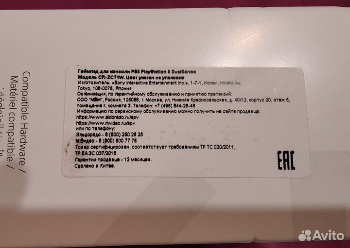 Геймпад Dualsense ps5 новый