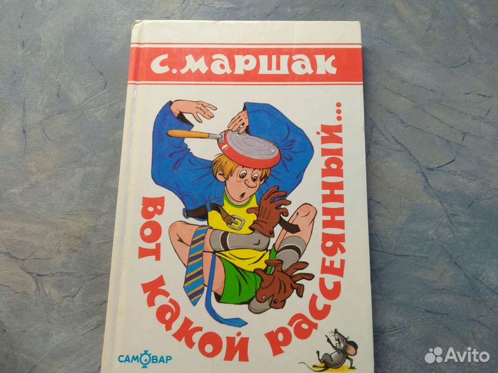 Детская книжка бу