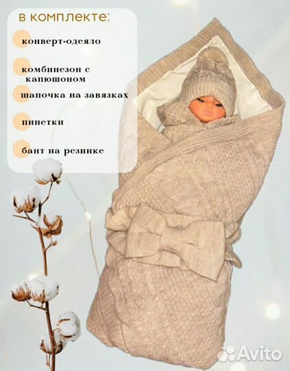 Комплект на выписку,прогулку теплый, разные цвета