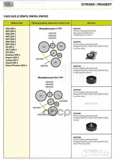 Ролик навесного оборудования citroen: C4 Coupe