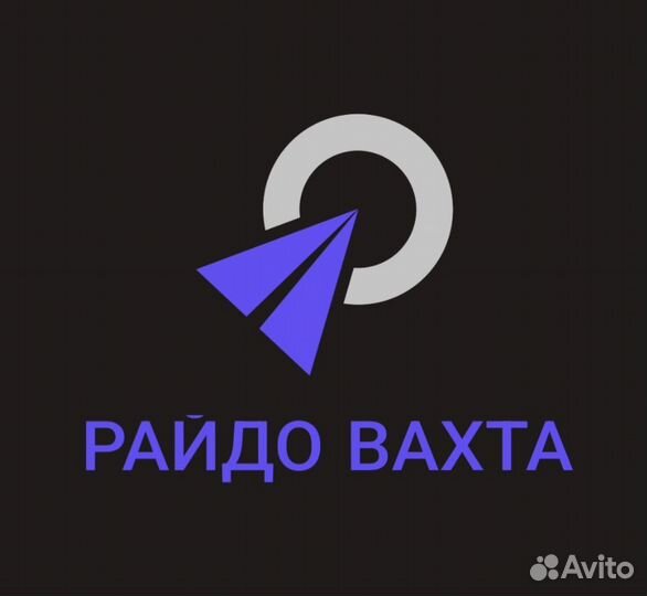Рабочий вахта/питание+проживание
