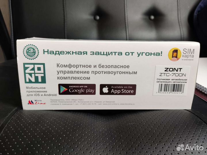 GSM автосигнализация с автозапуском zont 700N