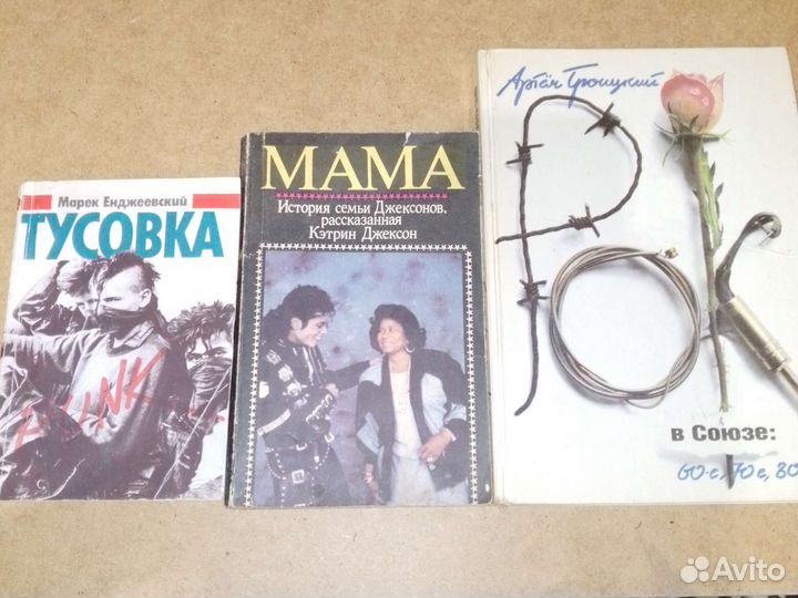 Маккалоу Рок в Союзе Троицкий Майкл Джексон