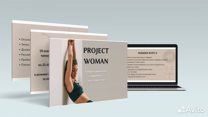 Создание презентации, гайда, чек-листа