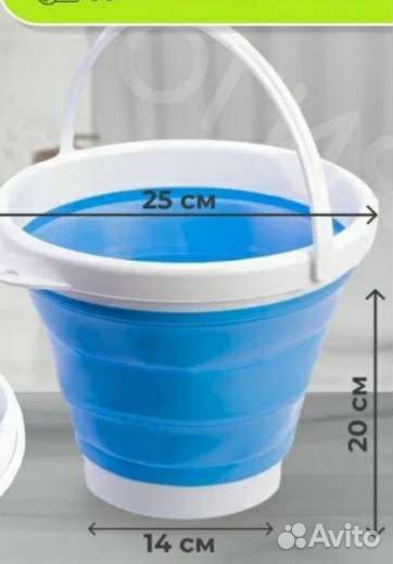 Складное ведро