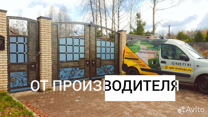 Кованые Ворота