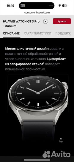 Huawei watch gt 3 pro