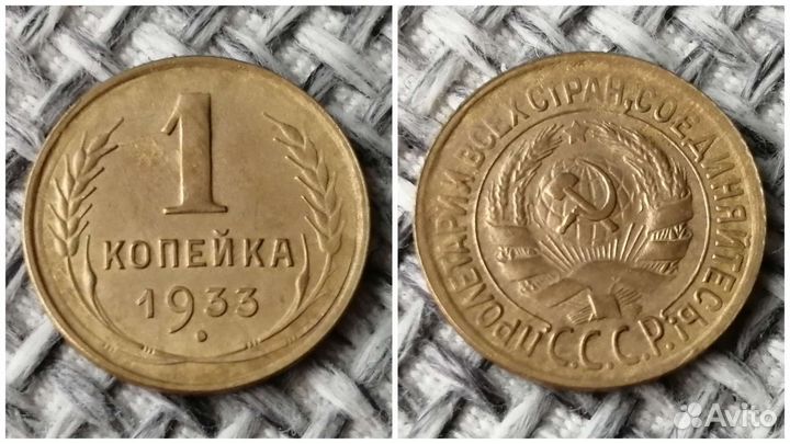 Советские монеты #15