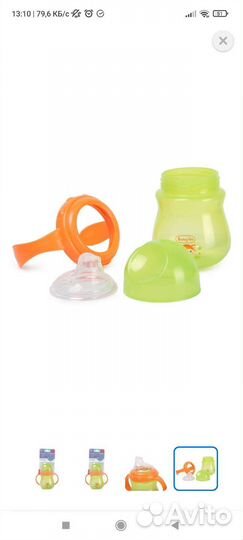 Поильник непроливайка