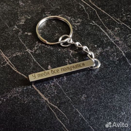 Брелок для ключей (столбик/брусок) нержавеющая ста