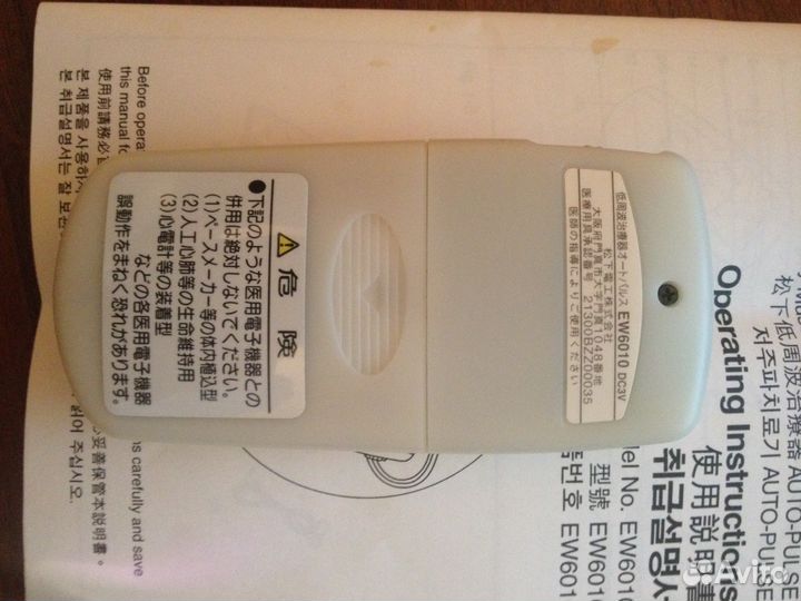 Японский массажёр Panasonic EW-6010P