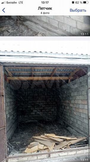 Гараж, 20 м²