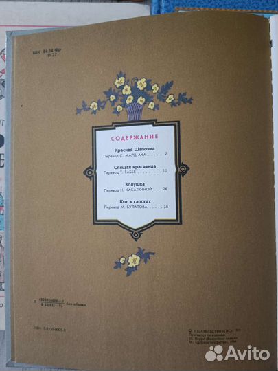 Детские книги сказки СССР