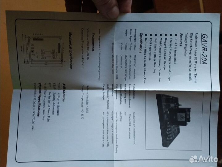 Блок AVR для бензо/ дизельгенератора