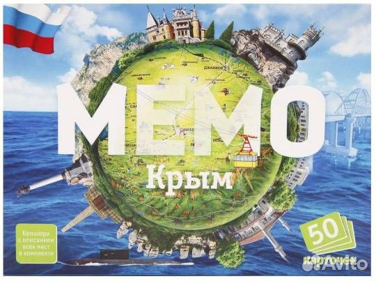 Нпи Мемо Крым 7829 26657