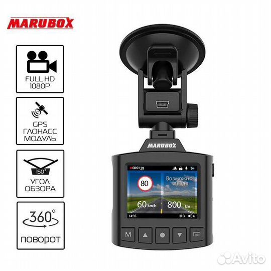 Видеорегистратор Marubox M340GPS