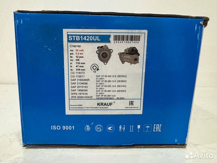 Стартер STB1420UL Krauf для DAF