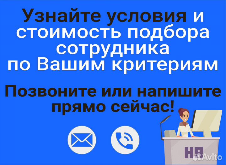 Кадровые услуги Подбор персонала Краснодар